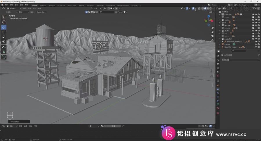 图片[2]-Blender影视级废墟加油站场景全流程案例教学中文教程-梵摄创意库
