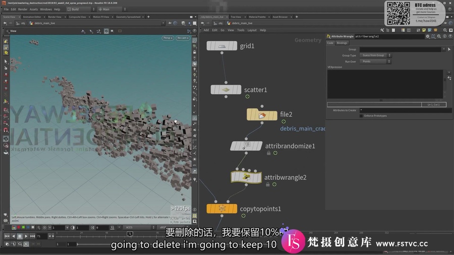 图片[2]-Houdini 高级影视FX 特效制作教程-10周教程合集-中英字幕-梵摄创意库