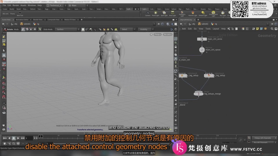 图片[2]-Houdini教程-Houdini脚部绑定教程 Rigging with KineFX-中英字幕-梵摄创意库