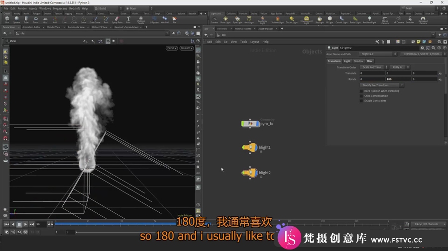 图片[2]-Houdini教程 – HOUDINI 中的 PYRO FX 火焰烟雾粒子特效教程：第1卷-中英字幕-梵摄创意库