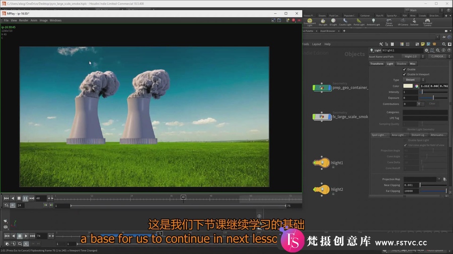 图片[3]-Houdini教程 – HOUDINI 中的 PYRO FX 火焰烟雾粒子特效教程：第1卷-中英字幕-梵摄创意库