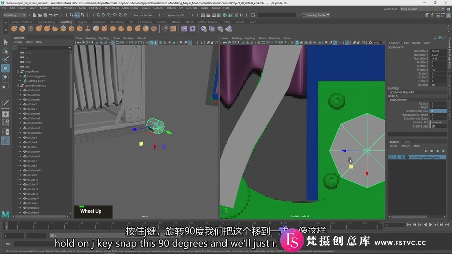 图片[7]-Maya新手入门建模拓扑效果器使用基础教程-中英字幕-梵摄创意库