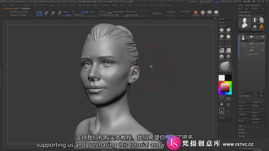 图片[4]-Zbrush教程-在Zbrush中雕刻逼真的女性面孔技巧教程-中英字幕-梵摄创意库