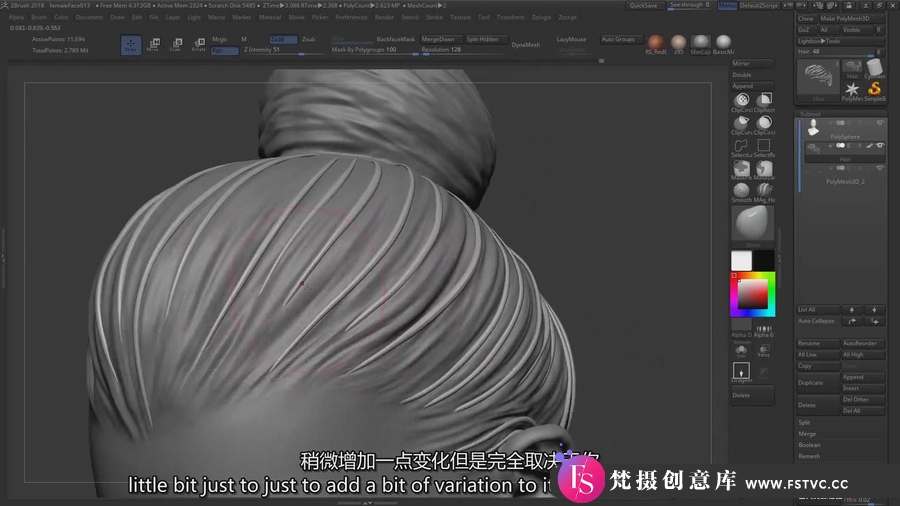 图片[6]-Zbrush教程-在Zbrush中雕刻逼真的女性面孔技巧教程-中英字幕-梵摄创意库