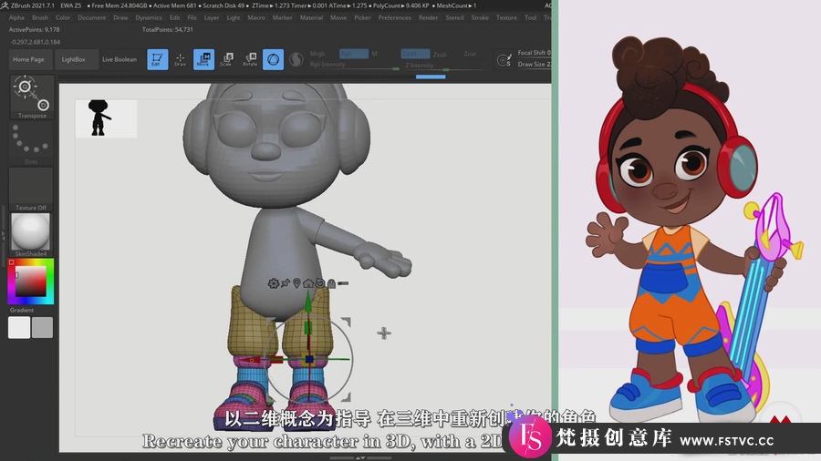 图片[6]-Zbrush 3D人物设计从绘图到建模全流程视频教程-中英字幕-梵摄创意库