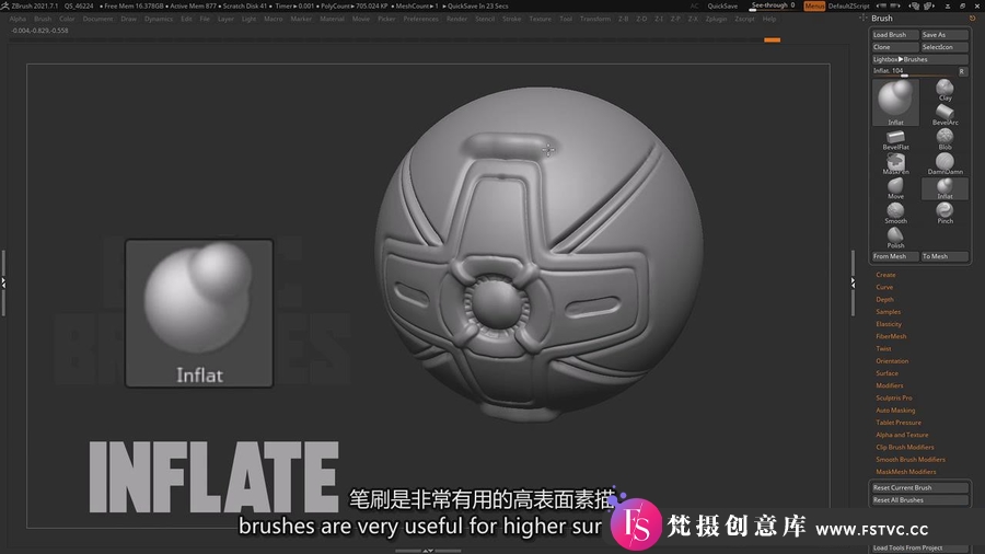 图片[2]-ZBrush 2022中的金属硬表面建模步骤和方法技巧教程(中英字幕)-梵摄创意库