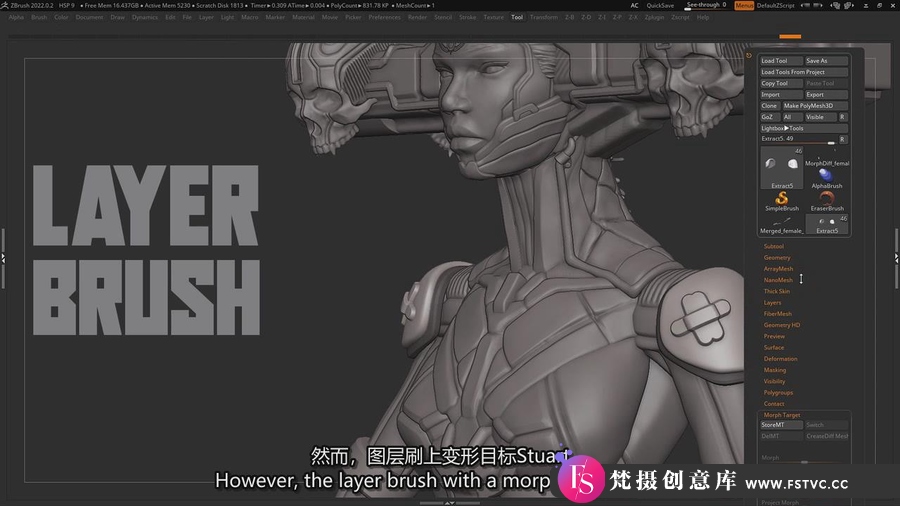 图片[6]-ZBrush 2022中的金属硬表面建模步骤和方法技巧教程(中英字幕)-梵摄创意库