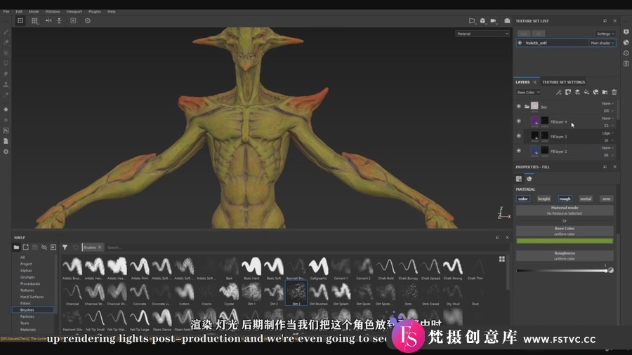 图片[5]-ZBrush 3D游戏生物角色完整建模制作工作流程教程-中英字幕-梵摄创意库