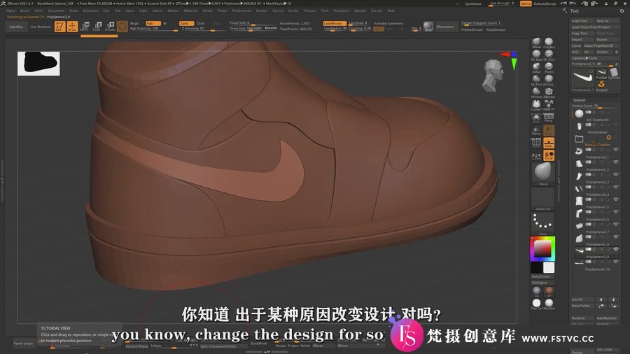 图片[2]-ZBrush 制作逼真3D耐克Nike运动鞋实例建模视频教程-中英字幕-梵摄创意库