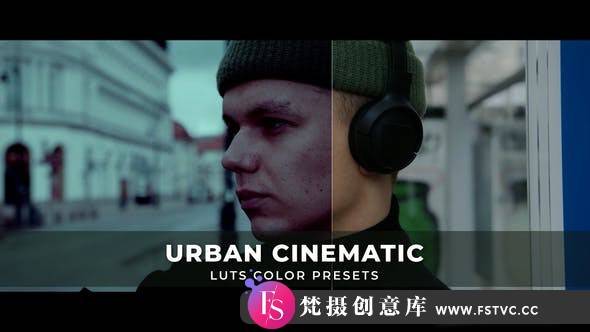 12个城市电影后期调色LUT预设 Urban Cinematic Luts-梵摄创意库