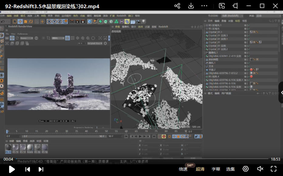 图片[2]-【更新】UTV2023Redshift+C4D零基础产品动画案例课第1期【画质高清有大部分素材】-梵摄创意库