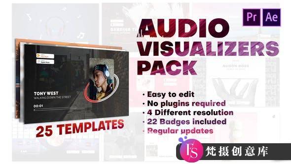 25组音乐波形可视化动画PR预设- Audio Visualizers Pack for Premiere-梵摄创意库