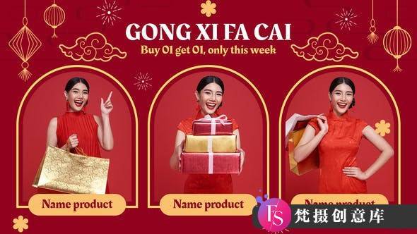 PR预设-中国风新年促销宣传包装片头 Chinese Luna New Year Promo-梵摄创意库
