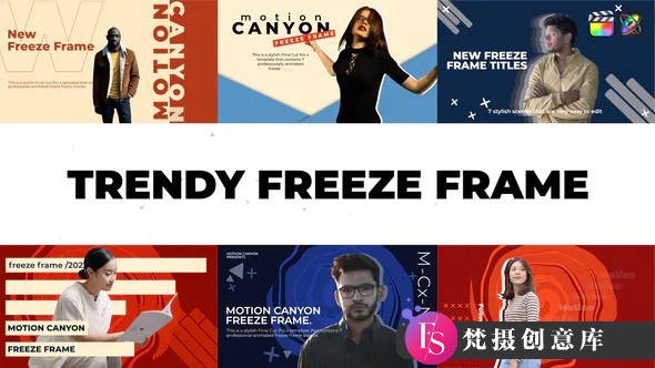 FCPX发生器-人物冻结定格静帧模板 Trendy Freeze Frame 支持m1-梵摄创意库