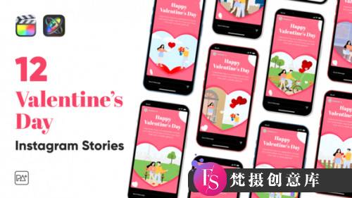 FCPX插件-情人节故事模板Valentines Day Instagram Stories-梵摄创意库