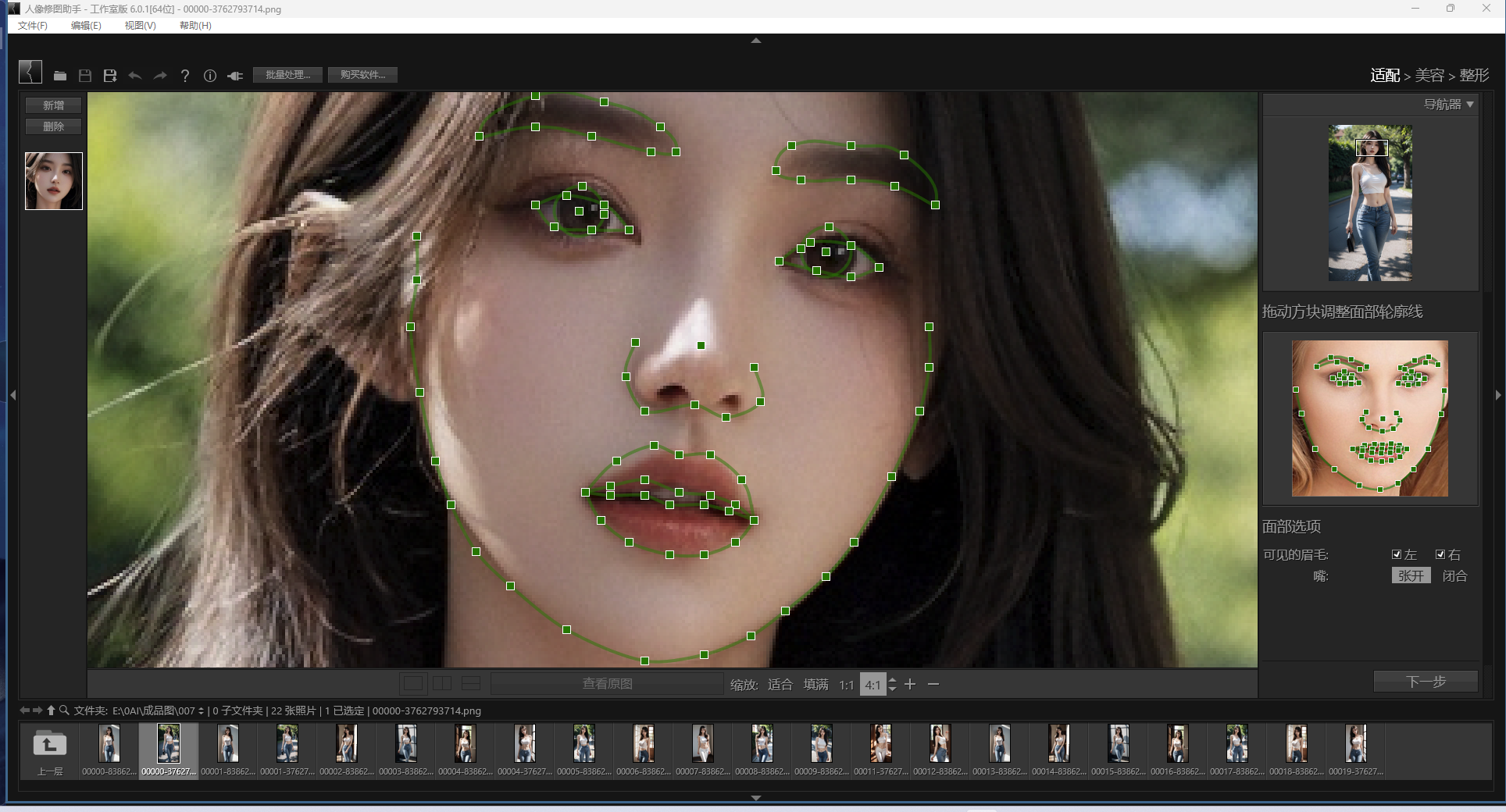 图片[3]-PT Portrait Studio v6.0.1中文版-人像修图助手PS磨皮插件-梵摄创意库