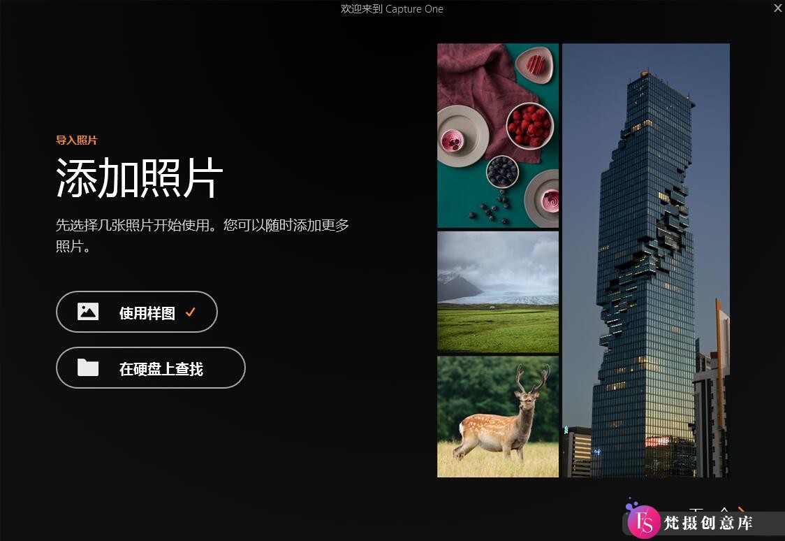 图片[5]-2024 最新飞思Capture One 23 Pro v16.3.7 图像编辑软件：摄影师必备的专业工具-梵摄创意库