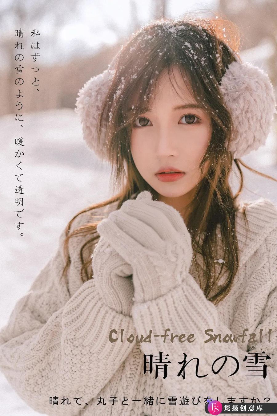 图片[1]-晴天の雪_ -摄影参考审美提升 [24P-75.65 MB]-梵摄创意库