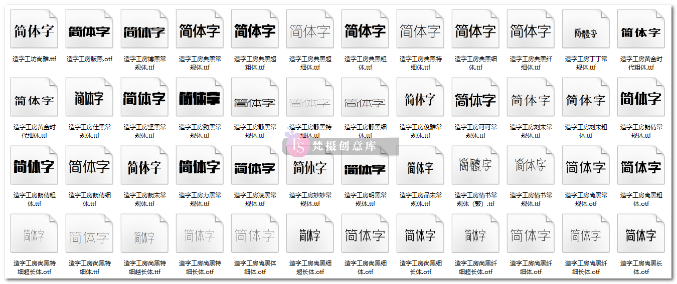 图片[3]-毛笔艺术字体繁体草皮书字体库大全 精选中英文设计素材ps字体包-梵摄创意库