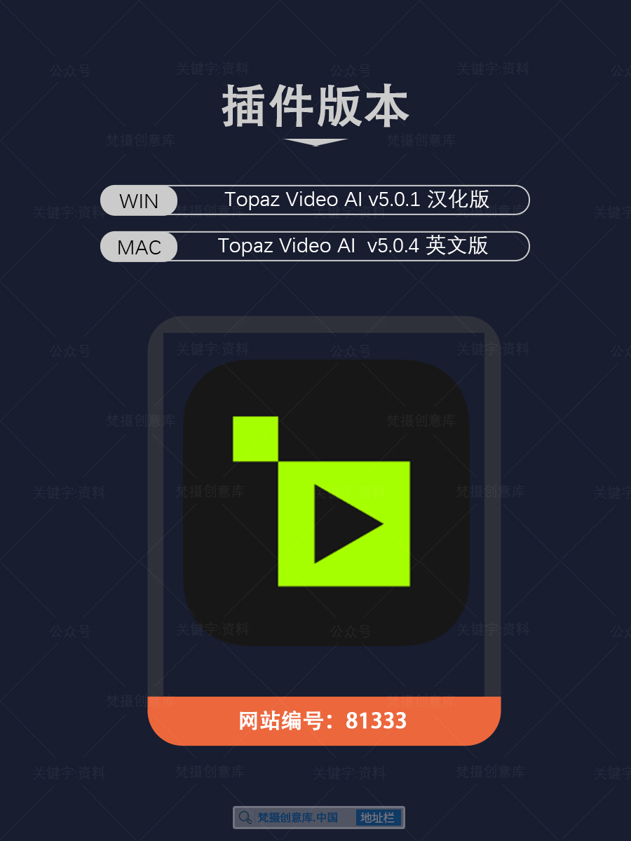 图片[2]-Topaz Video AI v5.0.1 汉化版：AI视频无损放大与清晰化神器-梵摄创意库