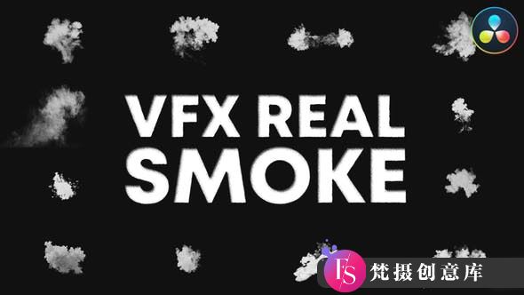 达芬奇真正的烟雾VFX特效素材 VFX Real Smoke for DaVinci Resolve