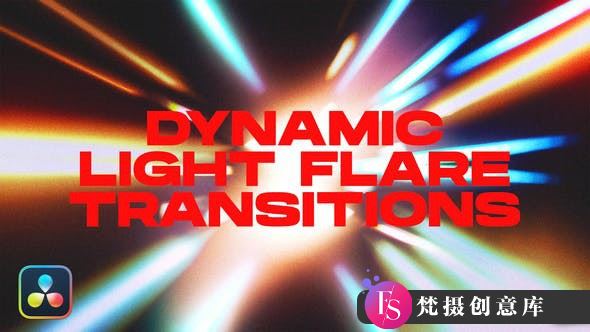 图片[1]-达芬奇动态光晕转场模版 Dynamic Light Flare Transitions-梵摄创意库