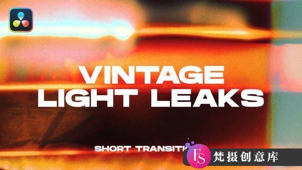 怀旧漏光达芬奇转场模版 Vintage Light Leaks Transitions