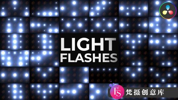 30种动态聚光灯闪烁达芬奇模板 Light Flashes for DaVinci Resolve