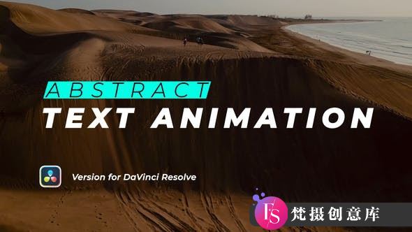 达芬奇文本动画模版 Abstract Text Animation | DaVinci Resolve