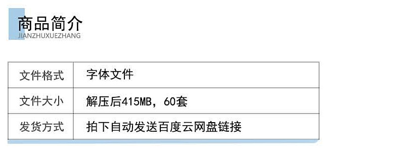 图片[2]-办公常用仿宋GB2312方正小标宋简体华文楷体行楷常用字体包PS字体-梵摄创意库