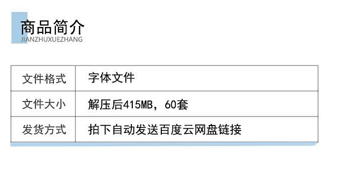 图片[2]-公常用仿宋GB2312方正小标宋简体华文楷体行楷常用字体包PS字体-梵摄创意库