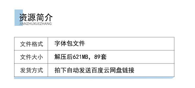 图片[2]-古代小篆金文大篆印章落款字体甲骨文篆书篆体PS设计字体包下载-梵摄创意库