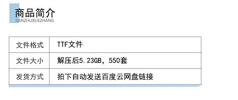 图片[2]-古风书法大师中文毛笔字体包 国潮古韵毛笔手写书法艺术设计素材-梵摄创意库