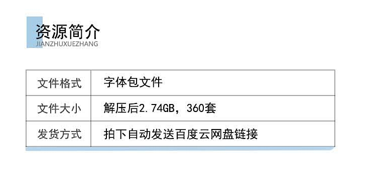 图片[2]-古风书法毛笔字体包大全中文字体海报广告AI平面PS设计字体-梵摄创意库