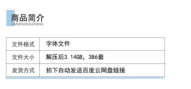 图片[2]-汉仪字体包PS美工广告平面设计师字体黑润圆钢艺体铁线黑全套下载-梵摄创意库