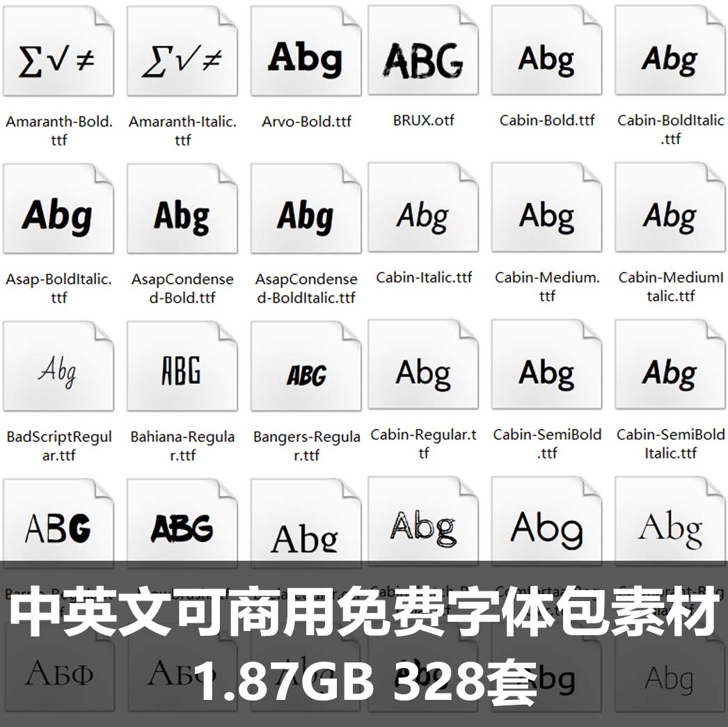 可商用字体包免费中英文开源无版权华康思源PSAI字体-梵摄创意库