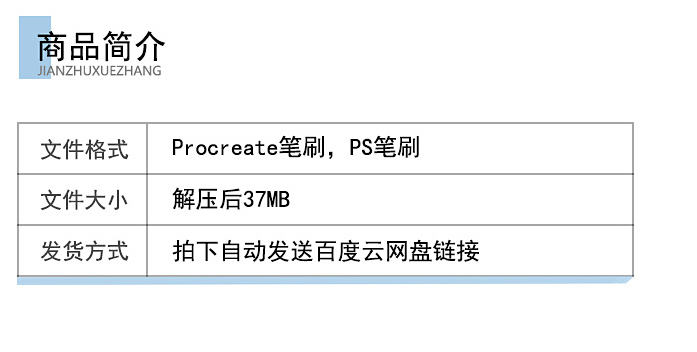 图片[2]-流procreate笔刷ps画笔噪点颗粒肌理杂点粗糙磨砂插画粉尘手绘-梵摄创意库