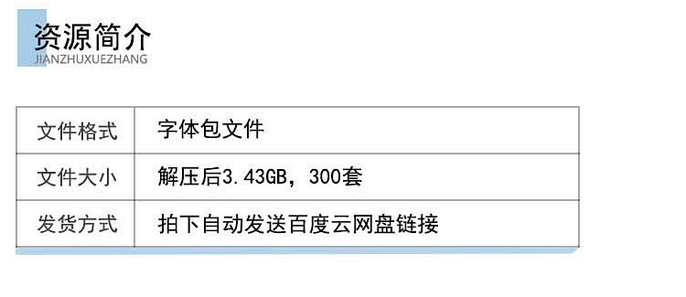 图片[2]-设计师常用字体平面设计专用通用字体PS设计AI中英文字体素材-梵摄创意库