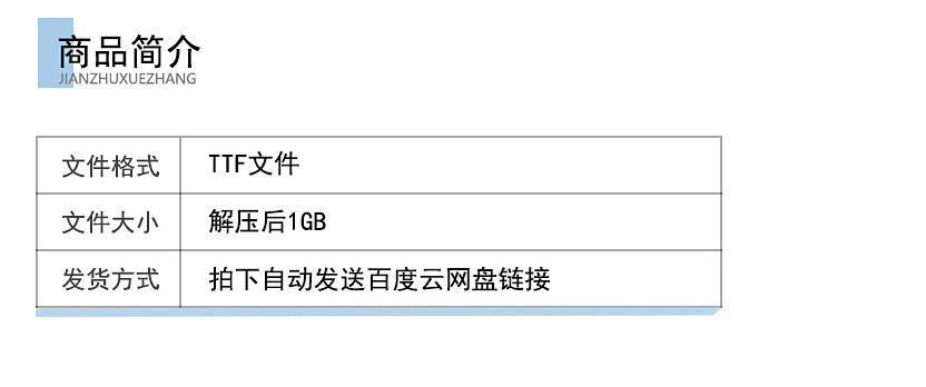 图片[2]-文书法英文日文字体合集 繁体广告美工PS字体包合集设计Mac素材-梵摄创意库