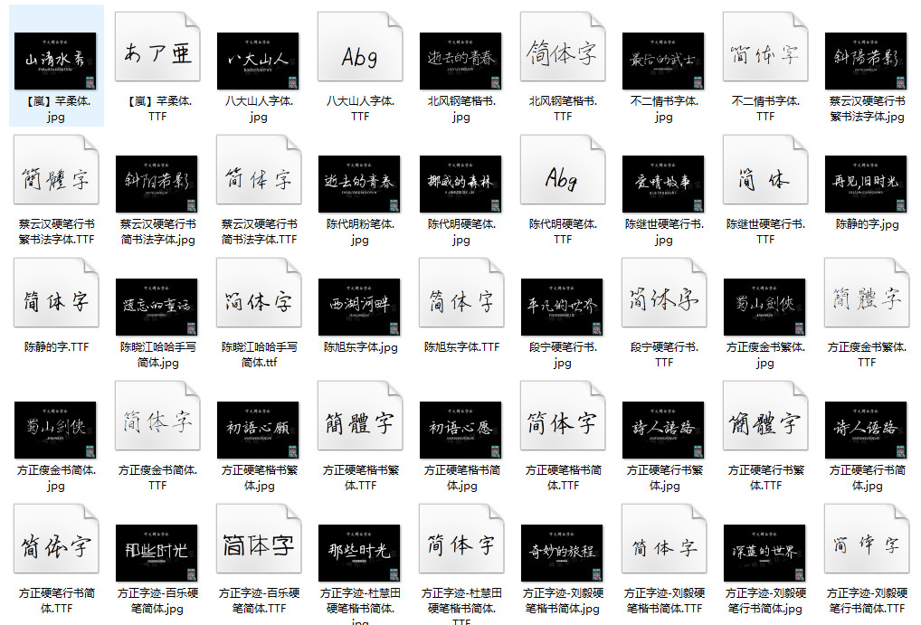 图片[4]-小清新钢笔字体包合集ps电脑设计常用中文手写字体字库安装包-梵摄创意库