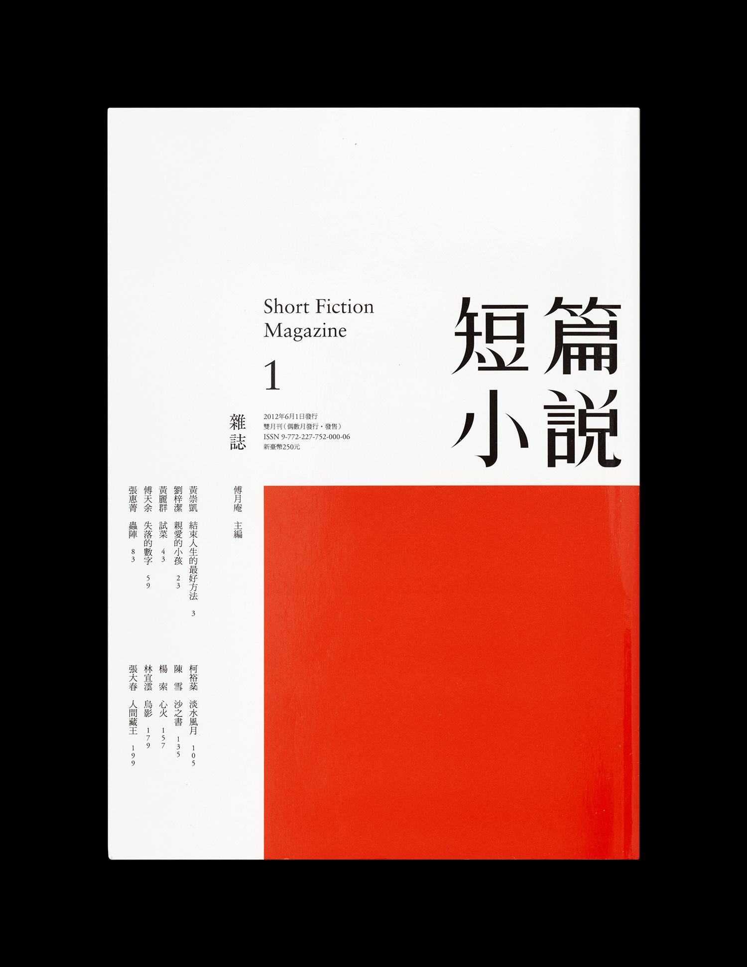 图片[4]-艺术感中文日文日系台湾王志弘海报排版PSD字体包PS素材-梵摄创意库