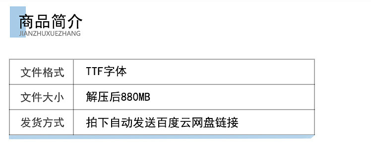 图片[2]-韵字体古风中式日式PS字体合集 古典古代书法字体包中国字体库-梵摄创意库