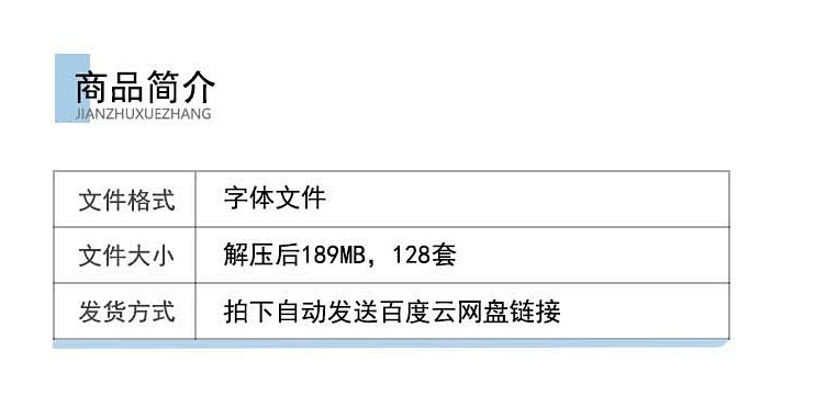 图片[2]-中国风复古藏文字体输入法古典个性梵文藏文字体包PS字库下载字体-梵摄创意库