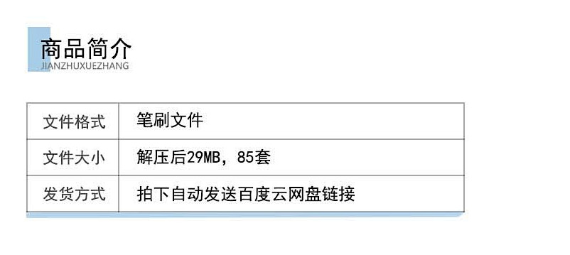 图片[2]-中国风古典国潮祥云仙鹤线条古典元素PS笔刷procreate画笔素材图-梵摄创意库