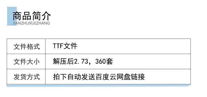 图片[2]-中国风古风书法字体包PS常用广告电脑中文字体合集字库合集安装包-梵摄创意库