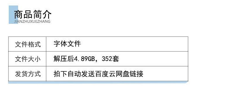 中文繁体字体包毛笔书法美工平面广告海报设计香港台湾繁体字体库