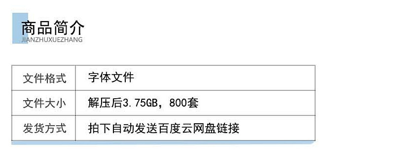 图片[2]-中文英文日文书法艺术字体库 毛笔字AI影楼设计CDR毛笔PS素材大全-梵摄创意库