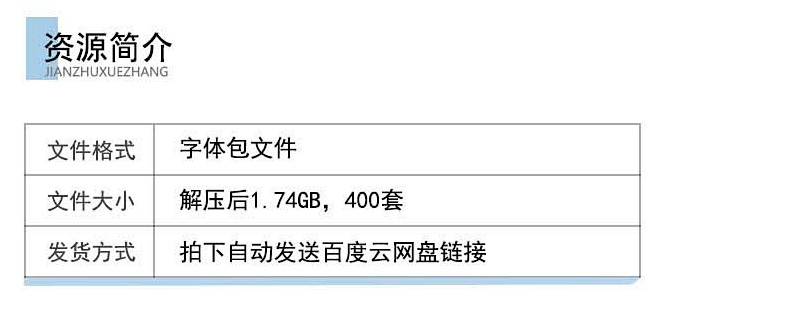 图片[2]-中英日文字体包书法库大全钢笔毛笔字艺术广告设计素材-梵摄创意库