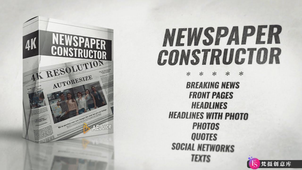 打造新闻头条：AE/PR动画模板AEJuice Newspaper Constructor