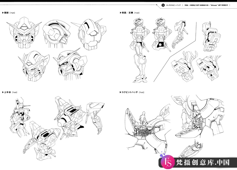 图片[2]-机动战士高达00 线稿设定资料集iI-创作学习专区-546MB-206P-梵摄创意库